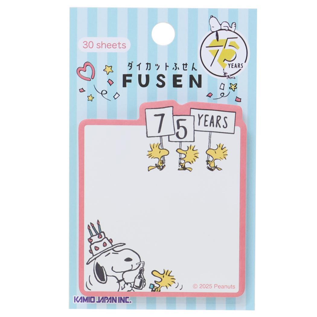 スヌーピー 付せん ダイカット付箋 75TH パーティシーン ピーナッツ カミオジャパン 新学期準備文具 事務用品 キャラクター拍卖