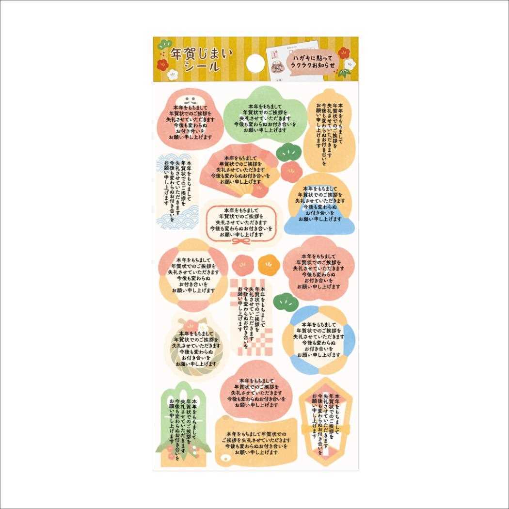 シールシート 年賀じまいシール 縁起物 クローズピン お年玉 子供 お正月 おもしろ雑貨 グッズ拍卖