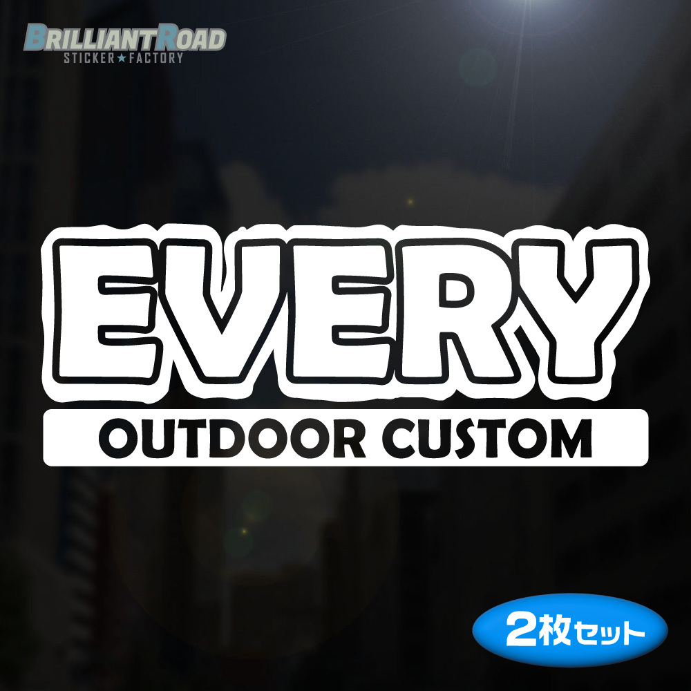 EVERY OUTDOOR CUSTOM カッティングステッカー 2枚セット 150mm×59mm エブリイ拍卖