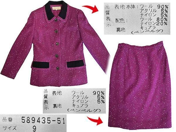ニナリッチ  スーツ ≪ 長袖 ジャケット& ひざ丈 スカート≫ 上下set  長袖 9号 毛90% 紫 バイオレット系 (新品) No.A026  ◆ ::拍卖