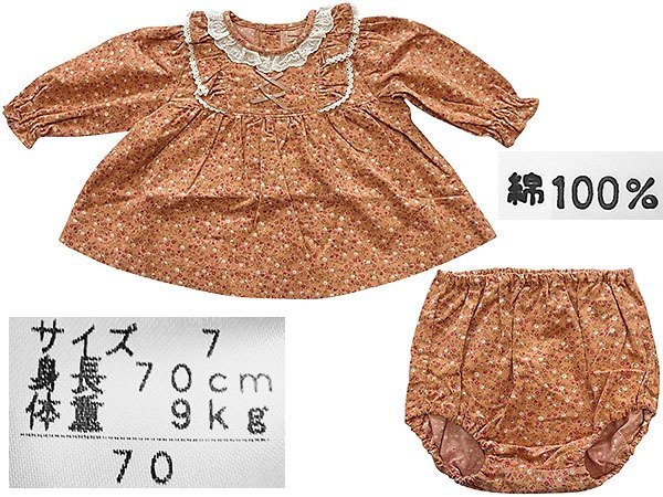 フェリシモ  ベビー服  上下set  長袖  70  小花柄  ピンクオレンジ系   綿100%  新品 < 定形外発送 > No.1387 ◆::拍卖