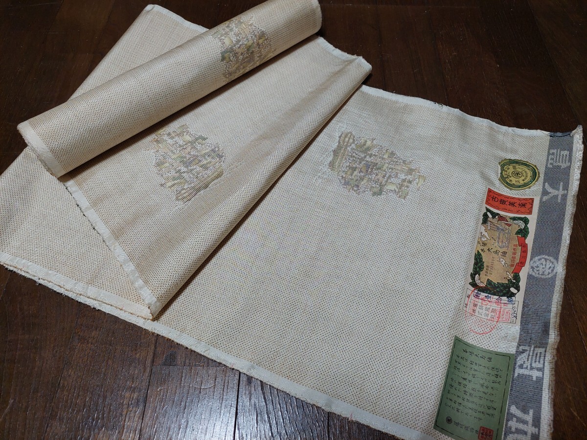 ★極上【白大島 本場大島紬 帆船柄 正絹着尺反物】未使用品★拍卖