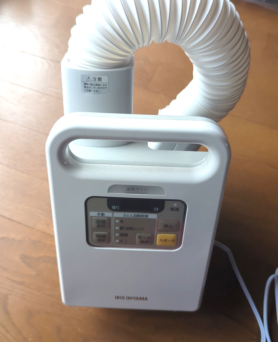 アイリスオーヤマ ふとん乾燥機 カラリエ FK-JN1T-W拍卖