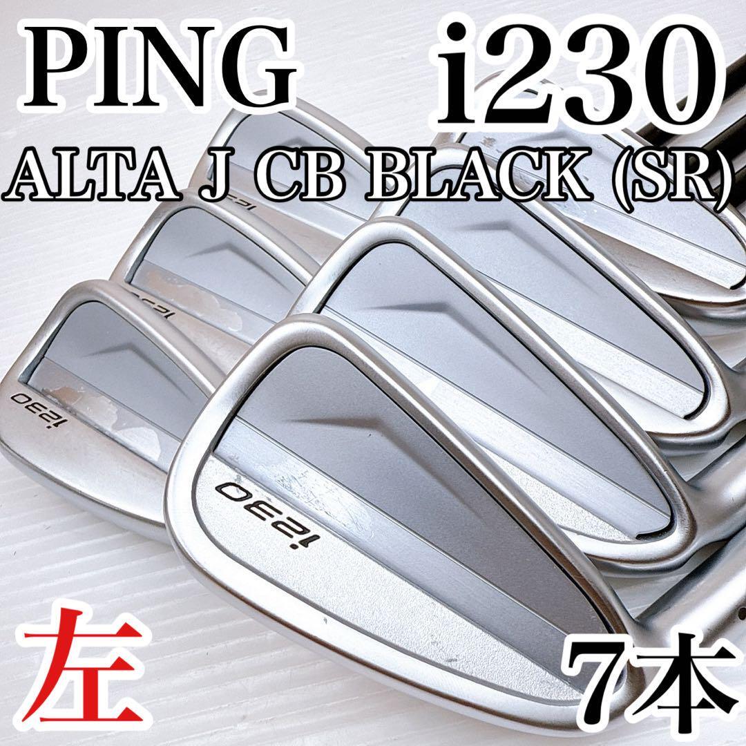 【レフティ】PING(ピン) i230 アイアンセット アルタ J CB(SR)/左利き サウスポー ALTA カーボン メンズ・初心者・クラブ拍卖