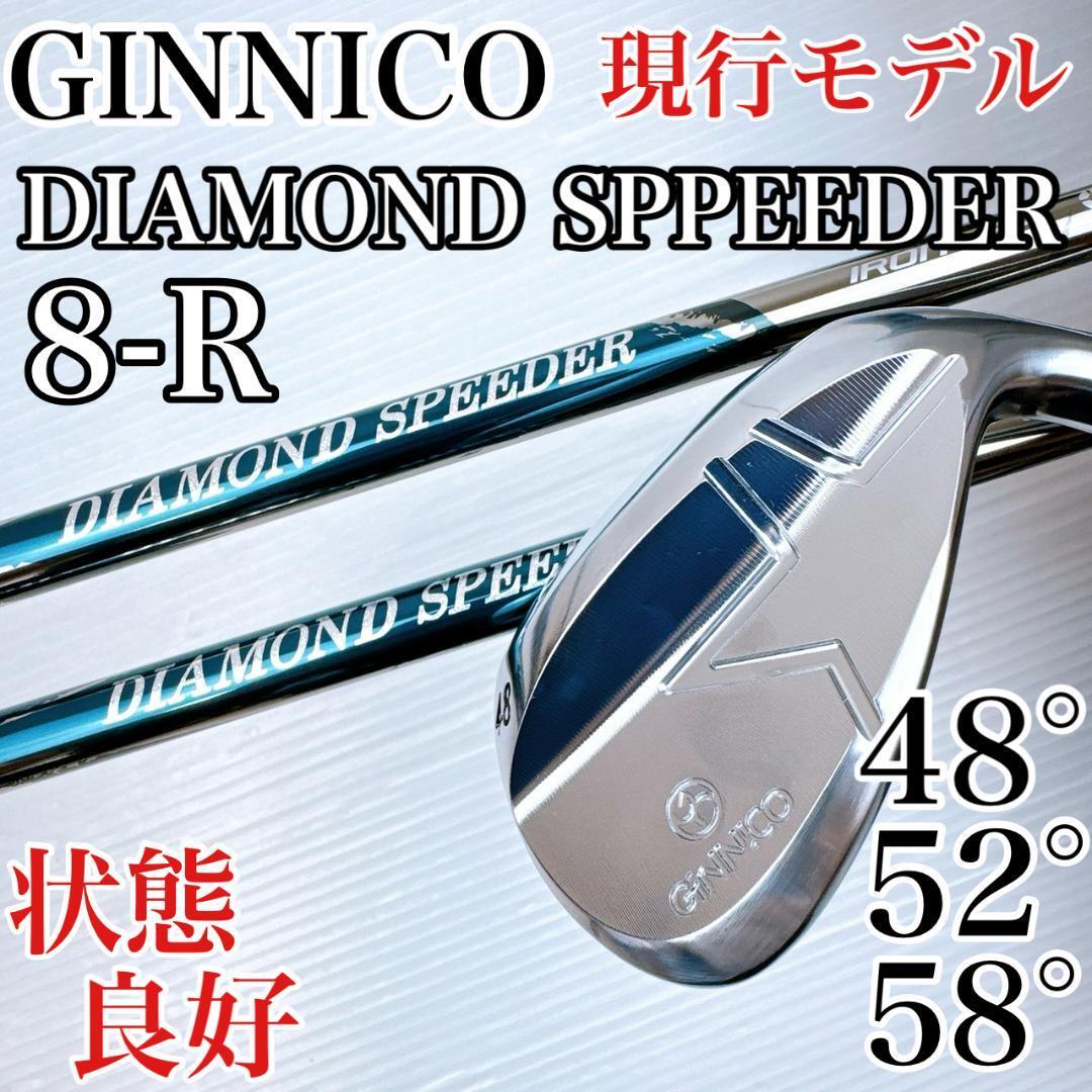 【状態良好】GINNICO ウェッジ 48° 52° 58° 3本セット/ジニコ 軟鉄鍛造 カーボン ダイヤモンドスピーダー8R DIAMOND SPEEDER拍卖