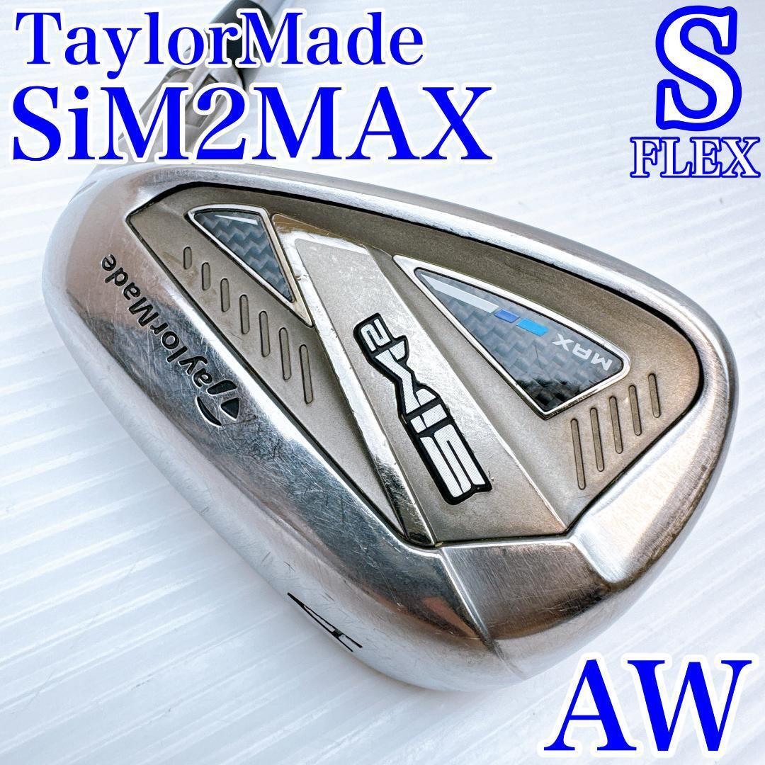 テーラーメイド シム2マックス アプローチウェッジ単品 純正スチール(S)/AW TaylorMade SIM2 MAX KBS メンズ・初心者・クラブ拍卖