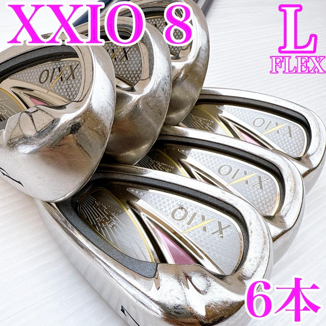 ゼクシオ8 レディース  アイアンセット 6本(L)/XXIO8 MP800 ゼクシオエイト ネイビー レディス・女性用・初心者・ゴルフクラブ拍卖