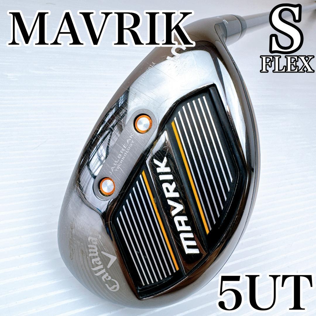 キャロウェイ マーベリック ユーティリティ 5UT(23°)ディアマナ50(S)/Callaway MAVRIK ハイブリッド レスキュー メンズ 初心者拍卖