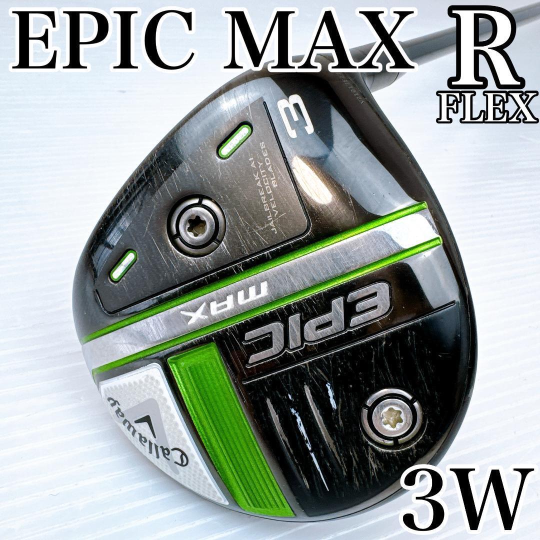 キャロウェイ エピックマックス フェアウェイウッド 3W 純正ディアマナ(R)/Callaway EPIC MAX 3番ウッド FW メンズ・初心者拍卖