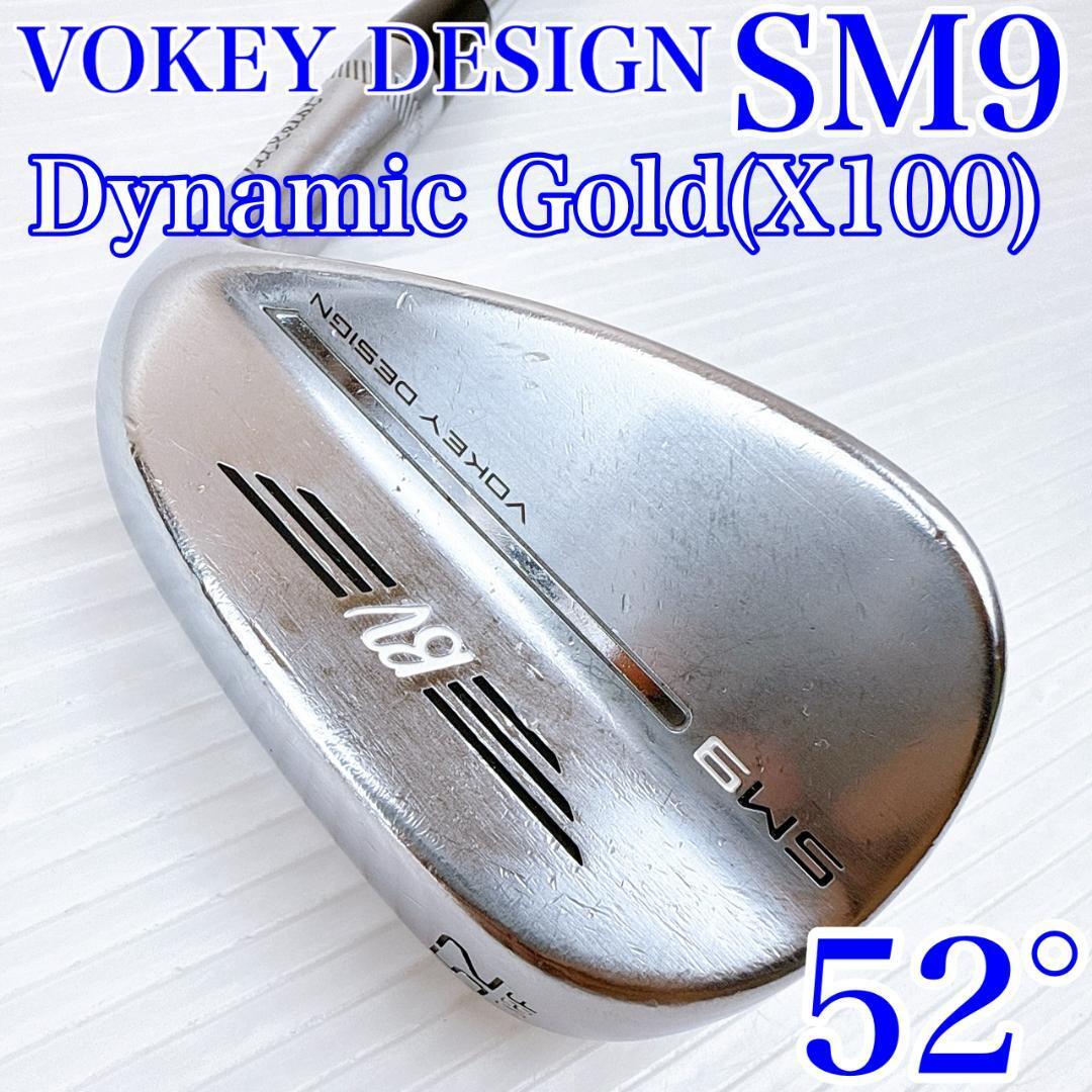 タイトリスト ボーケイウェッジ SM9 52° ダイナミックゴールドX100/Titleist VOKEY DESIGN スチール メンズ・初心者・クラブ拍卖