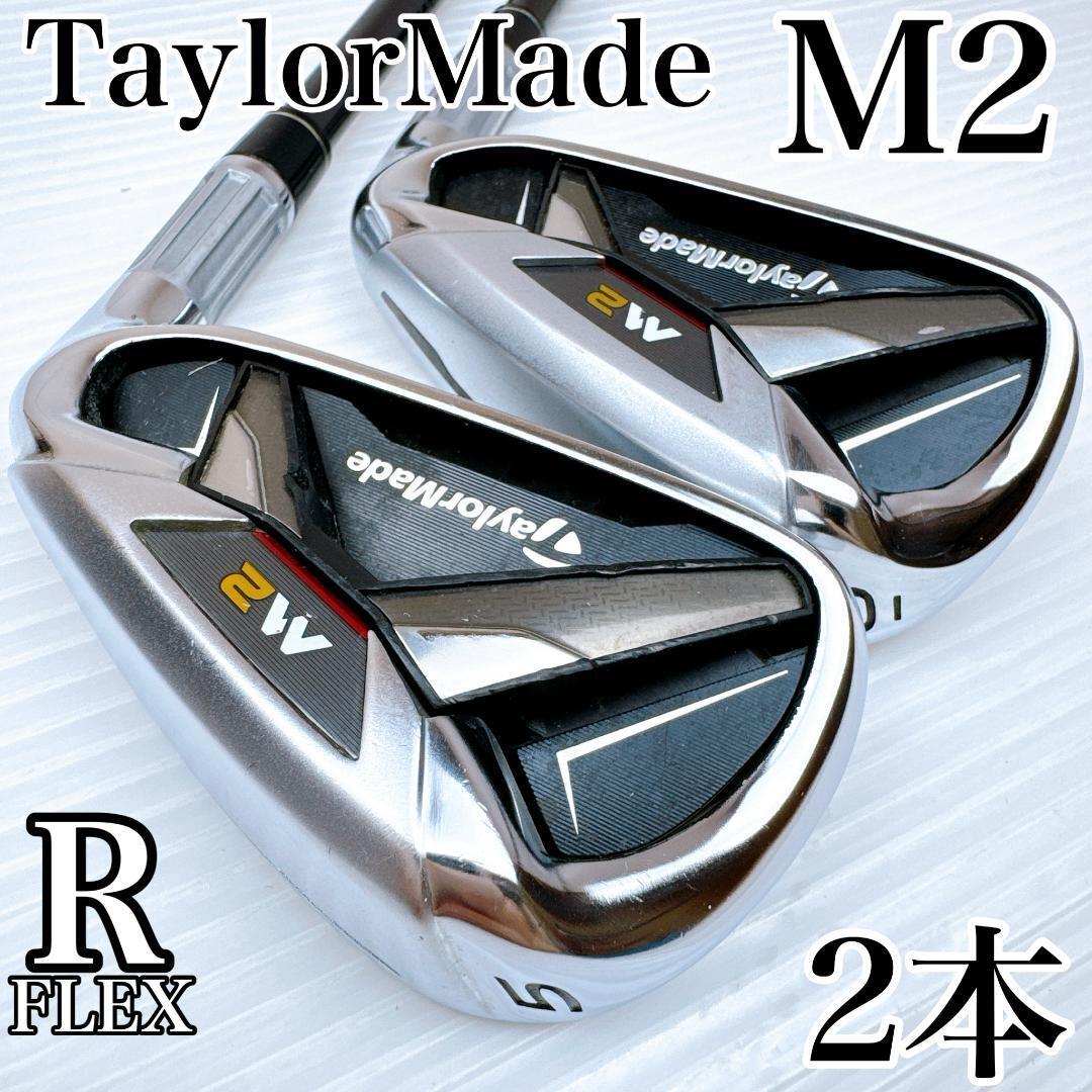 テーラーメイド M2(2017年) 5番 6番 2本セット 純正カーボン(R)/TaylorMade 5i 6i TM7-216 右・メンズ・初心者・クラブ拍卖