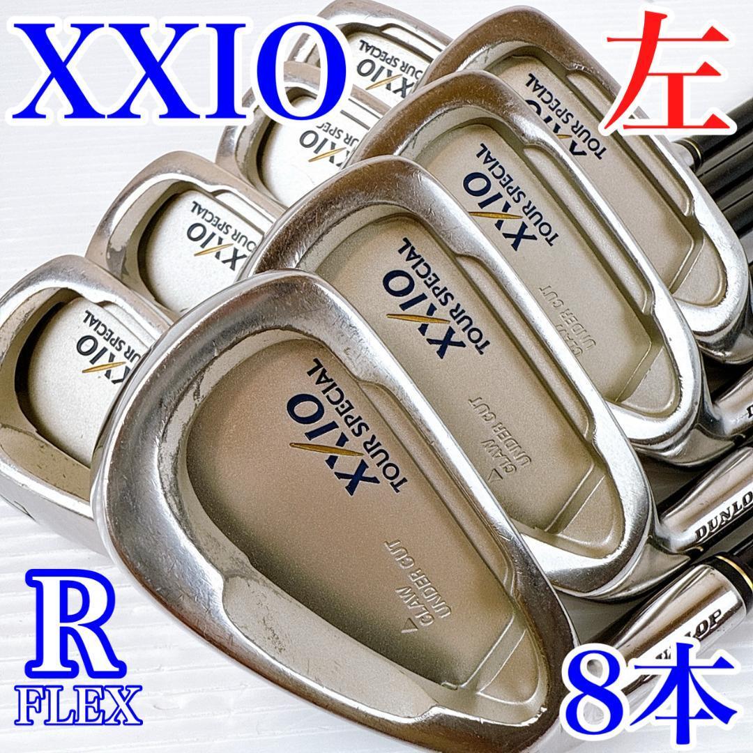 レフティ ゼクシオ(初代) アイアンセット 8本 MP100(R)/XXIO 左利き サウスポー 純正カーボン メンズ・初心者・クラブ拍卖