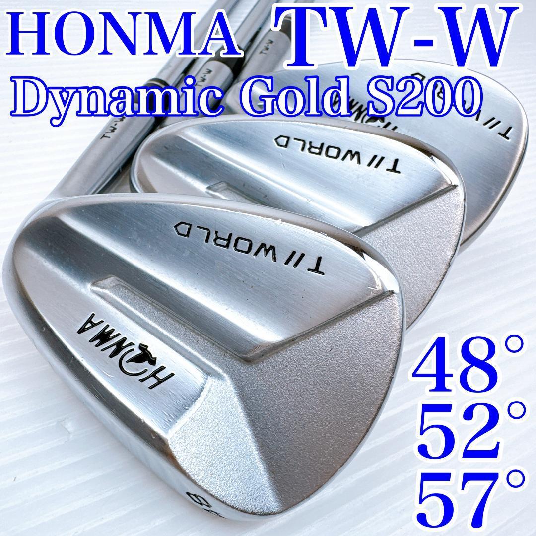 ホンマ TW-W ウェッジ 48° 52° 57° 3本 ダイナミックゴールドS/HONMA 本間 スチール ツアーワールド T//WORLD 軟鉄鍛造 初心者拍卖