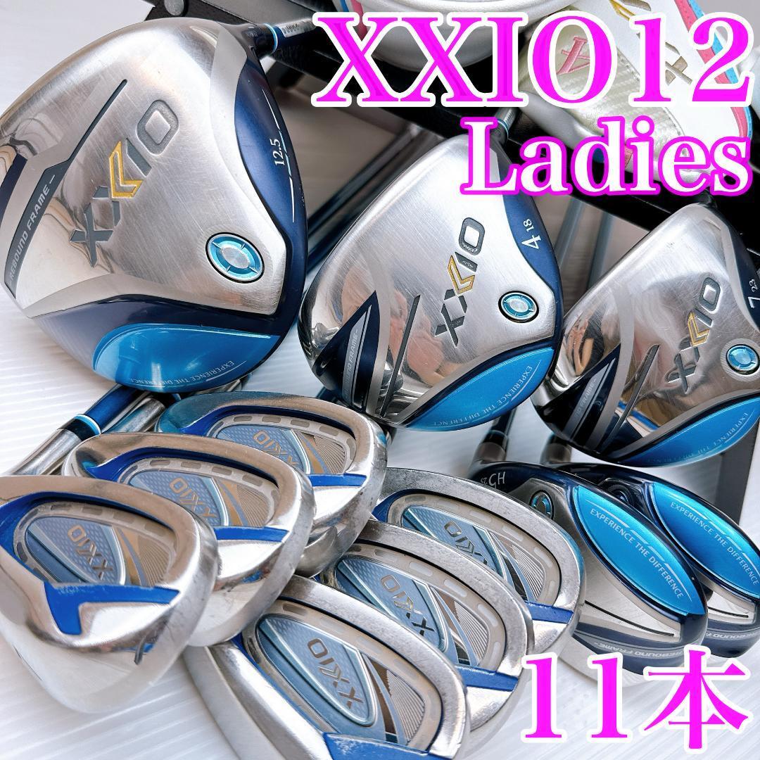【豪華11本】ゼクシオ12 レディース クラブセット フレックスL/XXIO12 12代目 一式 フルセット レディス・女性用・初心者・ゴルフ拍卖