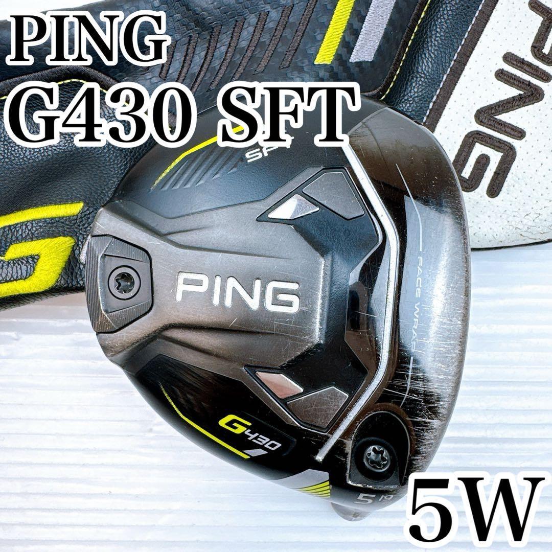 PING G430 SFT フェアウェイウッド 5W (19°)ヘッドのみ/ピン G430SFT 5番ウッド 右・男性・メンズ・初心者・ゴルフクラブ拍卖