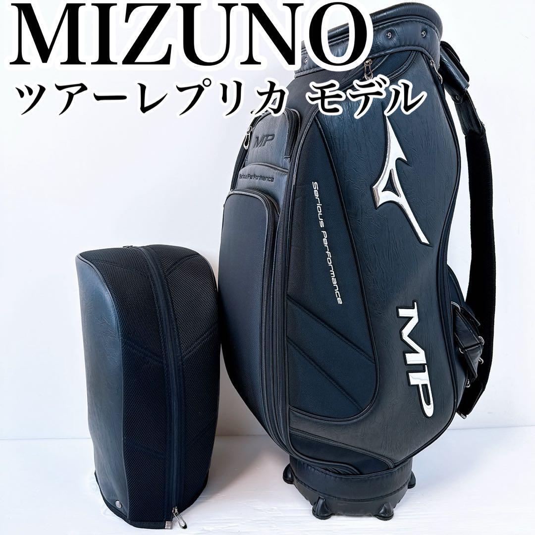 ツアーレプリカモデル(2016年) ミズノ MP キャディバッグ 黒 カート式/MIZUNO キャディーバッグ ブラック カートタイプ ゴルフ拍卖