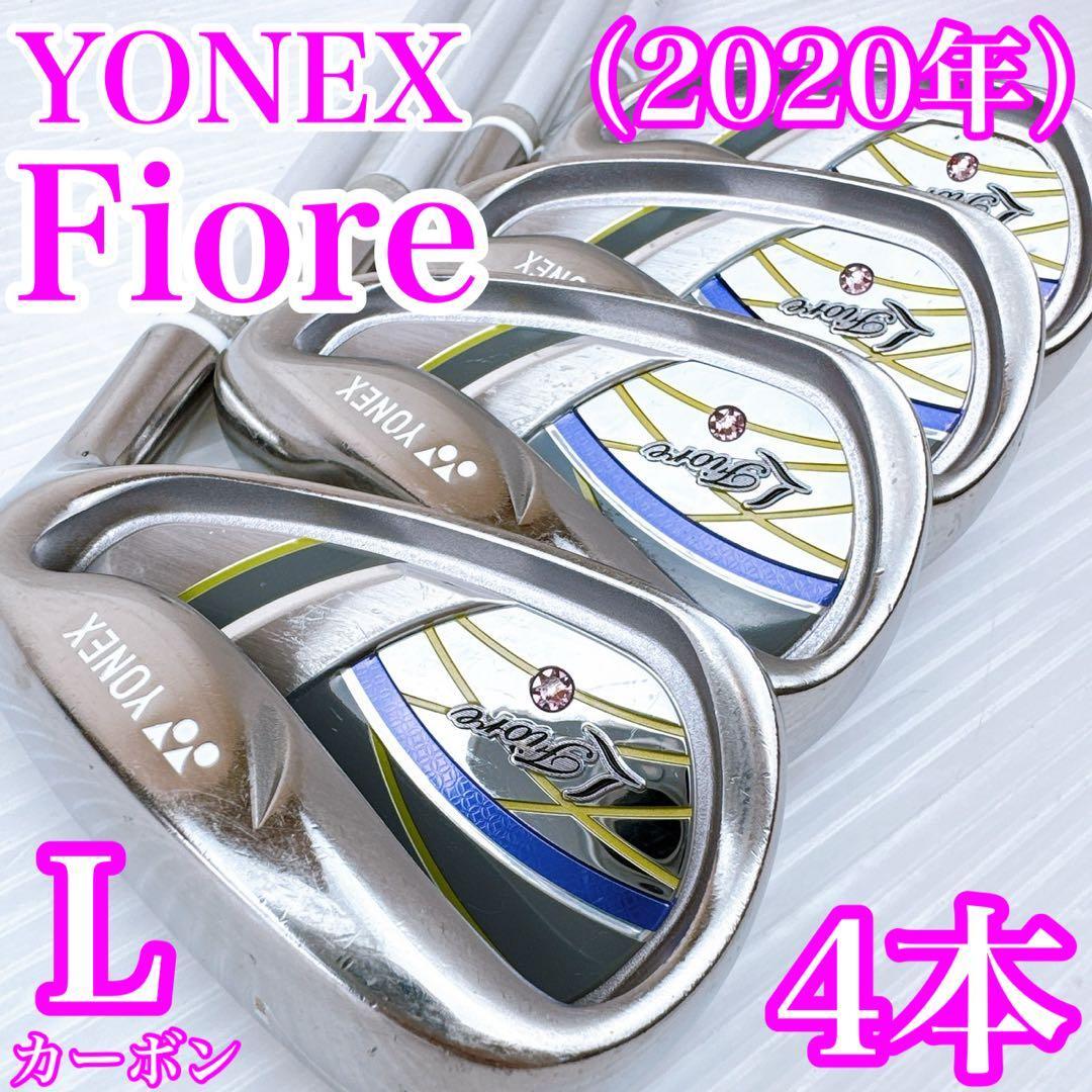 ヨネックス フィオーレ(2020年) レディース  アイアンセット 4本(L)/YONEX Fiore 軽量 右・レディス・女性・初心者・クラブ拍卖