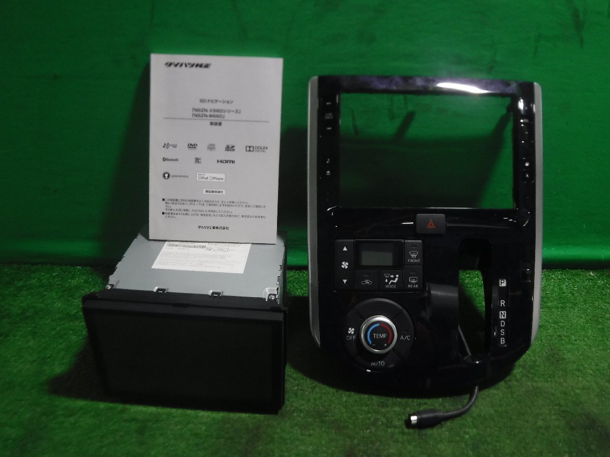【ヤ①】カーナビ メモリーナビ ダイハツ 08545-K2018 パナソニック NSZN-X66D?-W66Dシリーズ? 2015年 セキュリティロック有※ジャンク拍卖