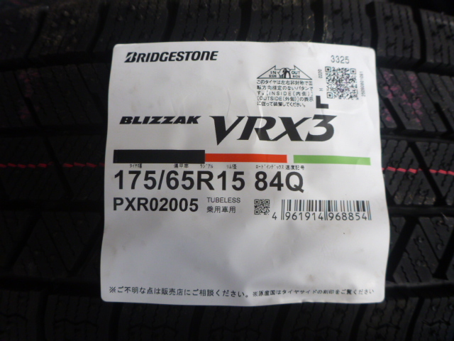 ブリヂストン VRX3 175/65R15 84Q【2025年製】送料込み 60,000円 スタッドレス 4本【NT2731】拍卖