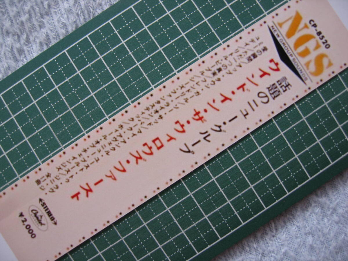 紙ジャケCD用帯「ウインド・イン・ザ・ウィロウズ・ファースト」(CP-8520/キャピトルレーベル/東芝音工)ミニチュア帯拍卖