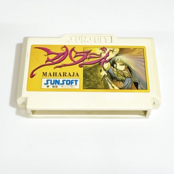 マハラジャ【動作確認済】8本まで同梱可 簡易清掃済 FC ファミコン拍卖
