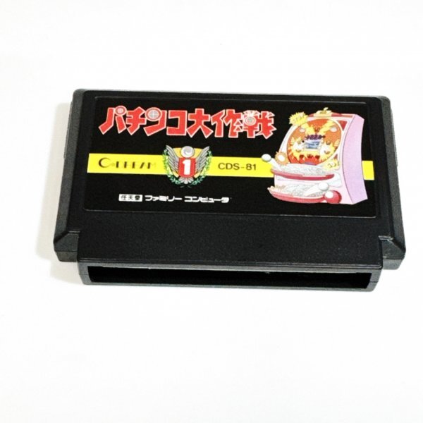 パチンコ大作戦【動作確認済】8本まで同梱可 簡易清掃済 FC ファミコン拍卖