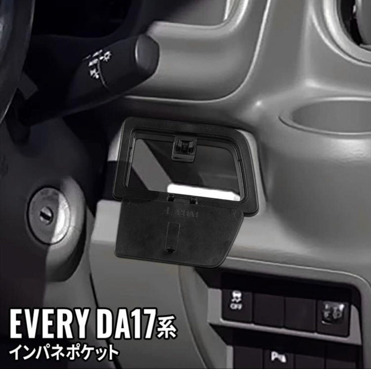 新品 エブリイバン DA17V アクセサリー インパネトレー カバー 蓋 車内収納 カスタムパーツ 傷防止 内装 エブリイ SUZUKI EVERY NV100拍卖