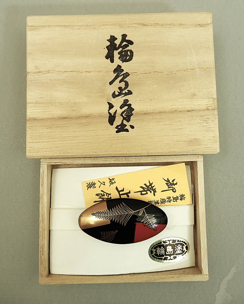 輪島塗 在銘 御帯留飾 桐箱 約4.35g 現状品 売り切り拍卖