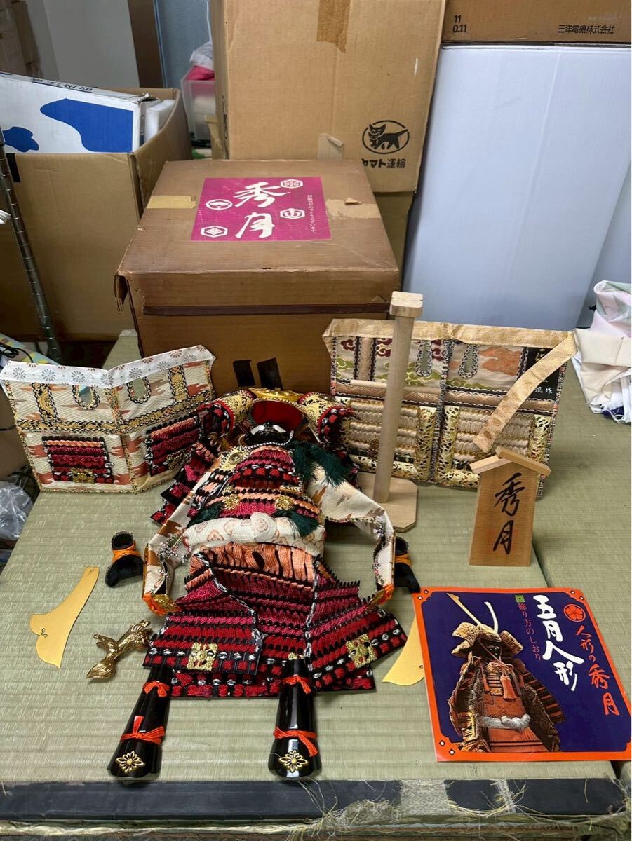 戸06dd 人形の秀月/五月人形/秀月 こどもの日 鎧 兜飾り 兜 端午の節句 甲冑 鎧飾り インテリア 置物拍卖