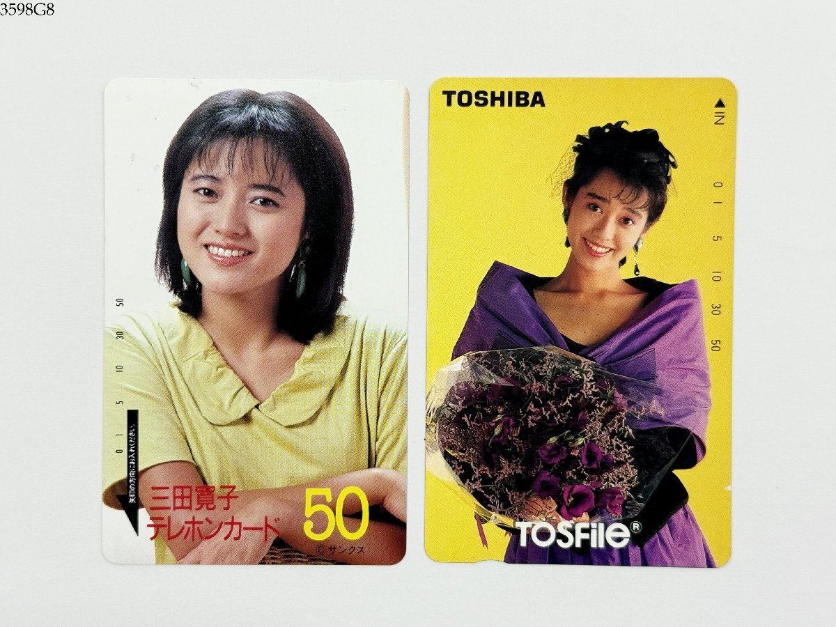 送料無料 未使用 三田寛子 早見優 TOSHIBA 東芝 50度数 テレカ テレホンカード 2枚 まとめ 3598G8-21拍卖