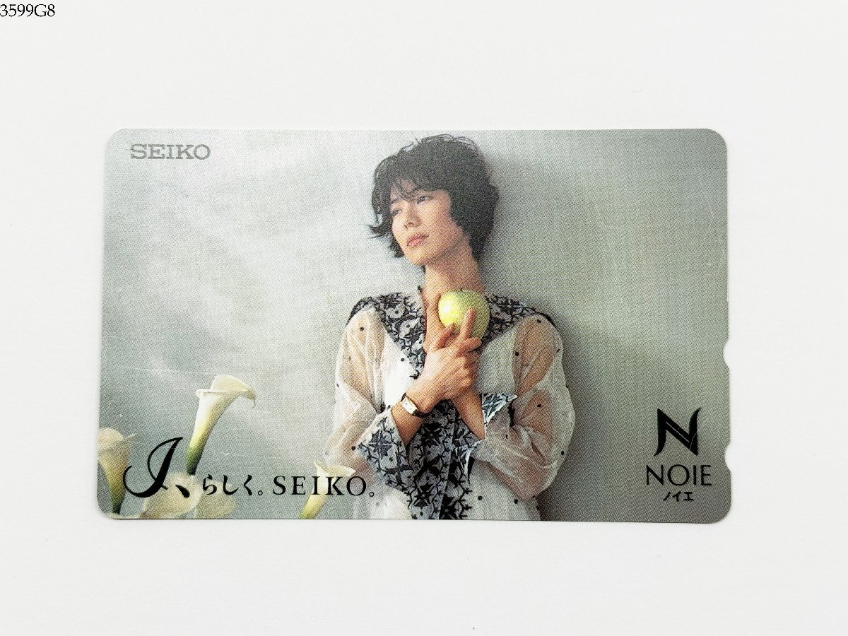 送料無料 未使用 今井美樹 SEIKO セイコー NOIE ノイエ 50度数 テレカ テレホンカード 3599G8-21拍卖
