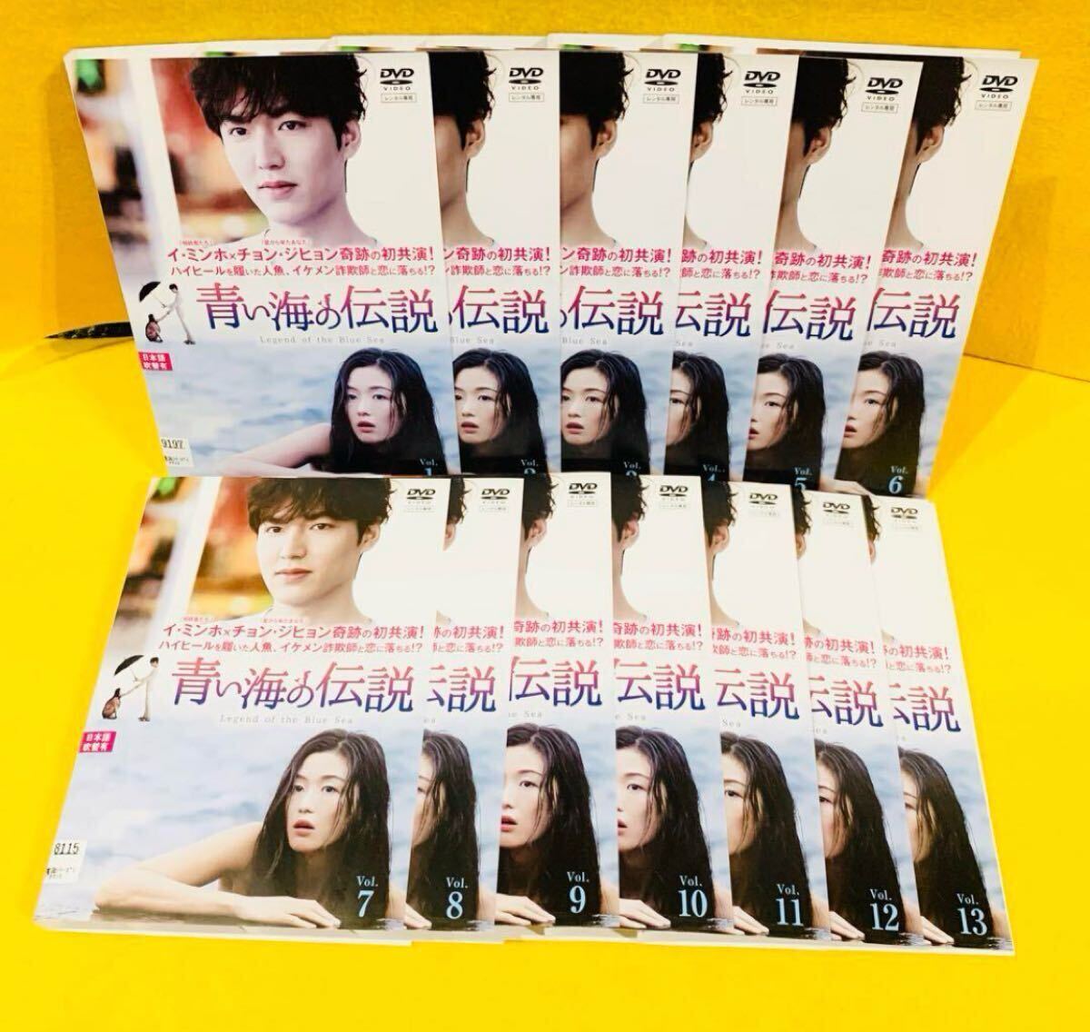 青い海の伝説 DVD 全13巻 全巻セット 韓国ドラマ イ・ミンホ レンタル落ち拍卖