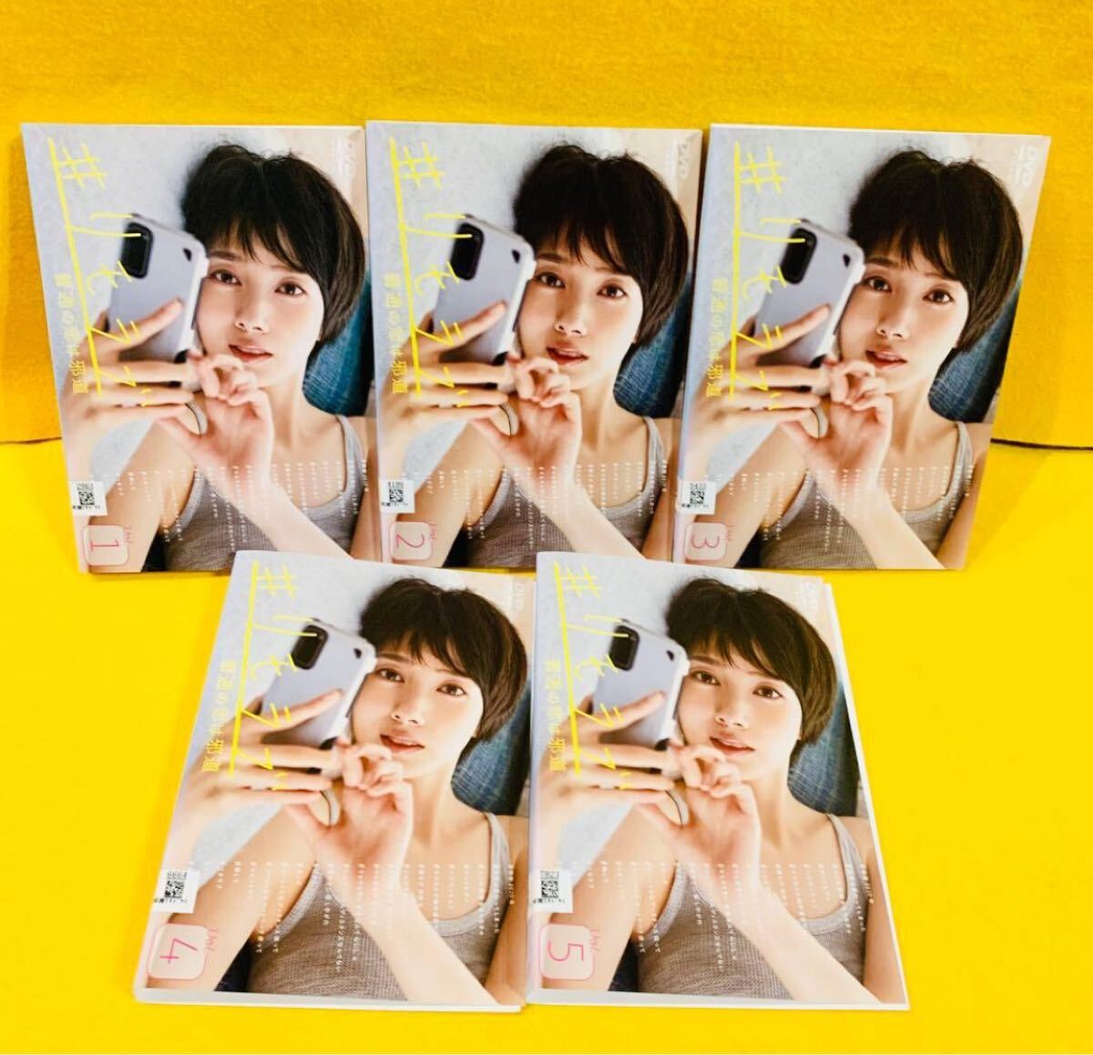 #リモラブ ~普通の恋は邪道~ DVD 全5巻 全巻セット 波瑠 松下洸平拍卖