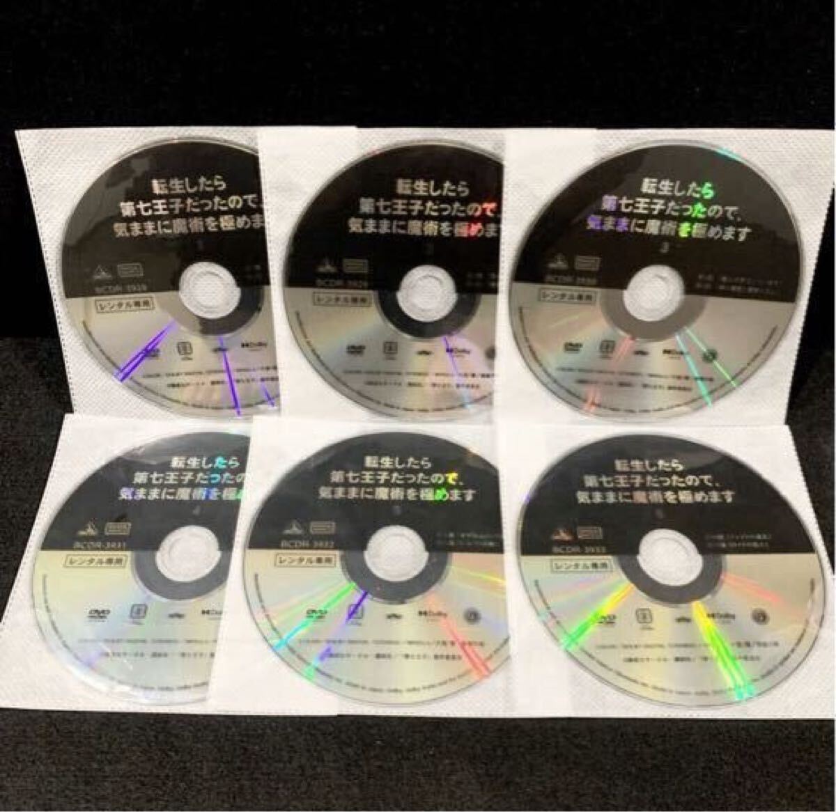 転生したら第七王子だったので、気ままに魔術を極めます 1期 DVD 全6巻 全巻セット 全12話 レンタル落ち ディスクのみ 拍卖