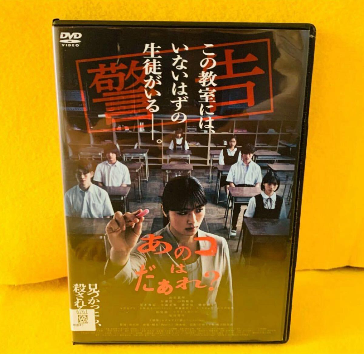 【新品ケース収納】あのコはだぁれ? DVD レンタル落ち 渋谷凪咲 / 早瀬憩 / 清水崇拍卖