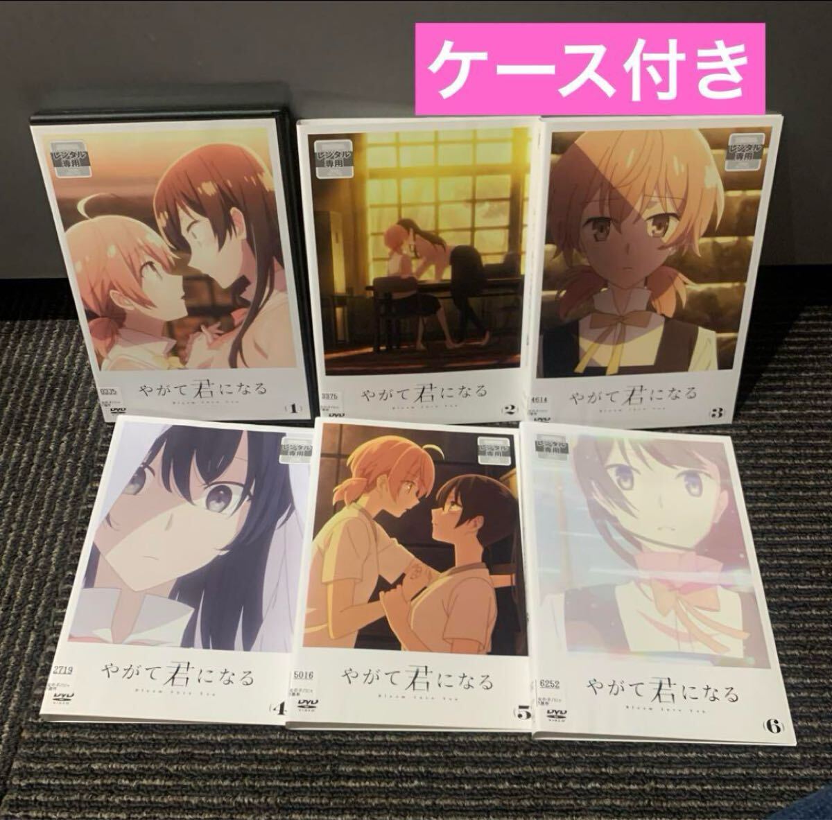 新品ケース収納 やがて君になる DVD 全6巻 全巻セット 仲谷鳰拍卖