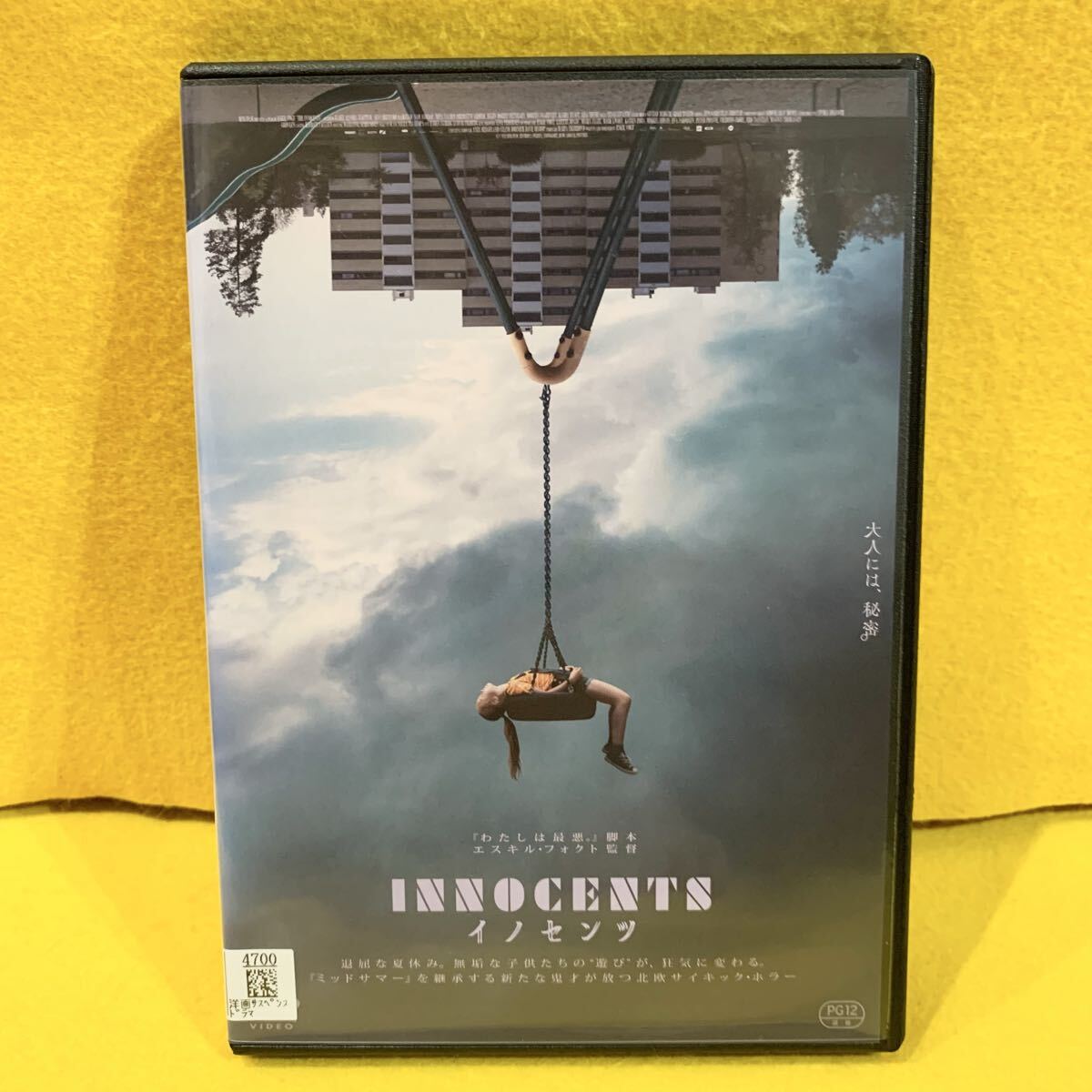 イノセンツ DVD 映画 エスキル・フォクト拍卖