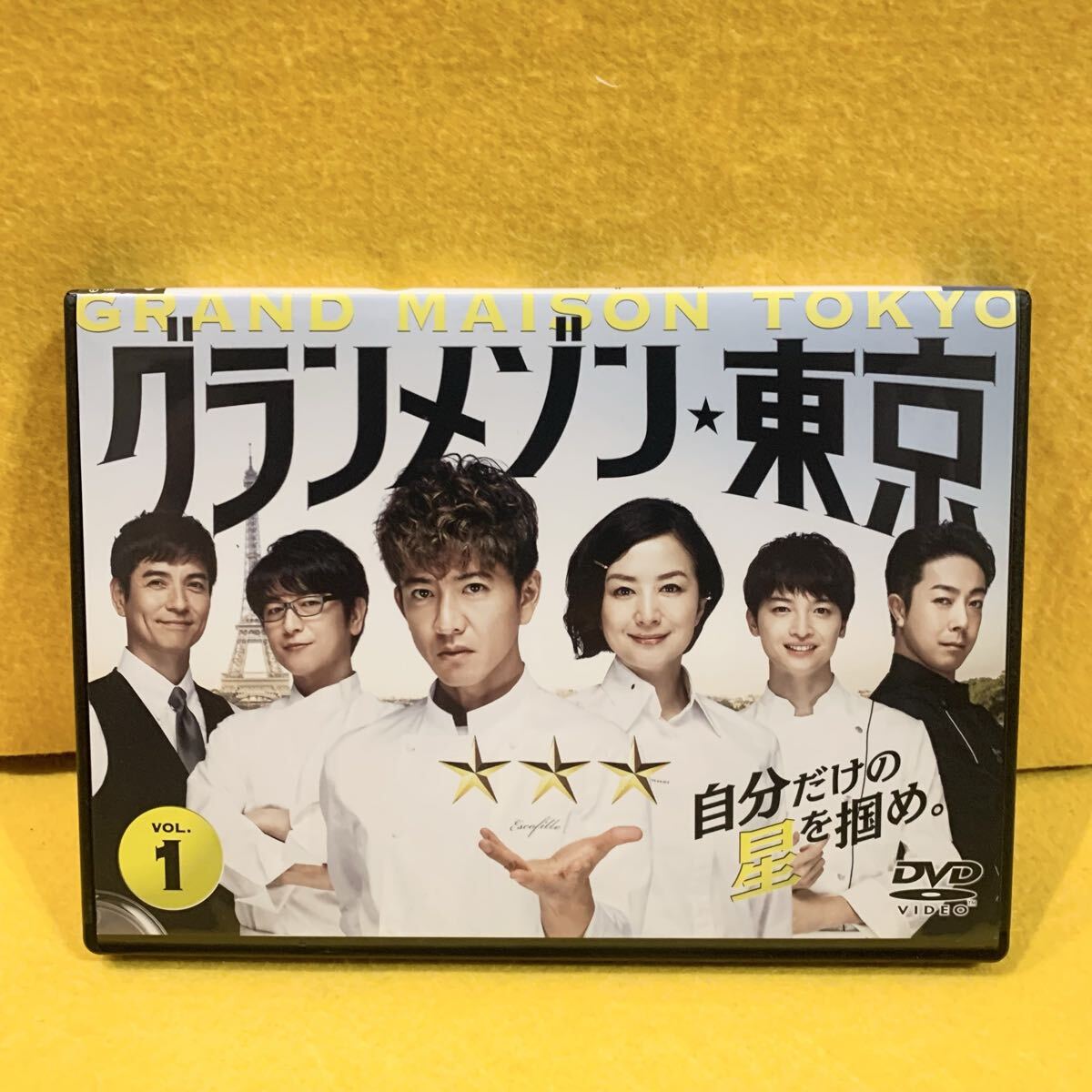 新品ケース収納 グランメゾン東京 DVD 全6巻 全巻セット レンタル落ち 木村拓哉 鈴木京香 玉森裕太 及川光博拍卖