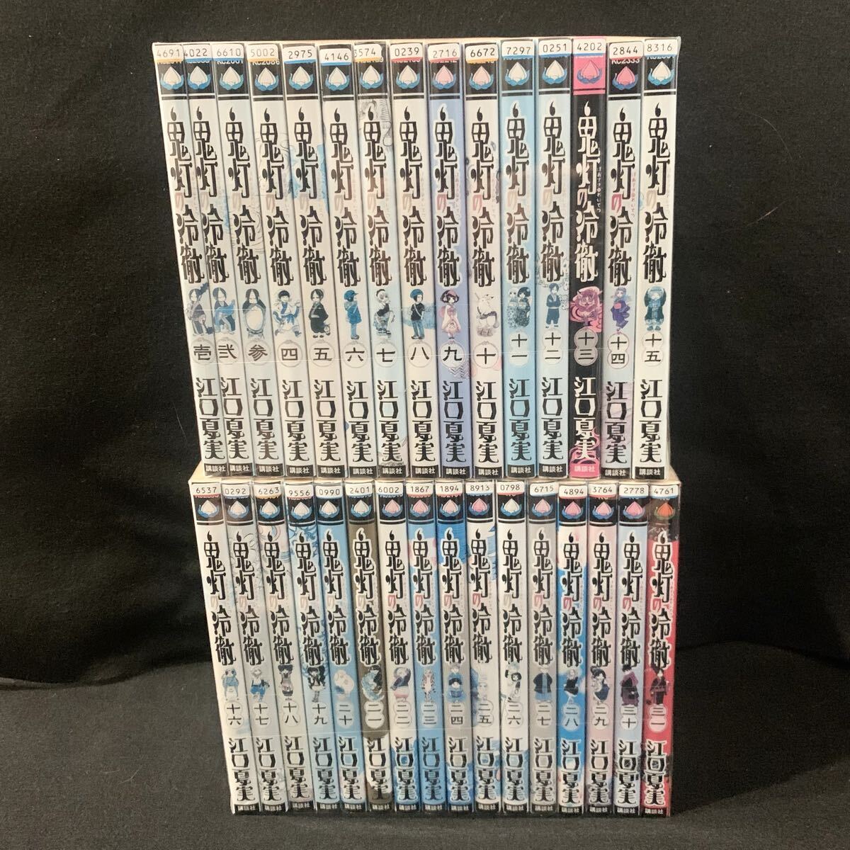 鬼灯の冷徹 1〜31巻 全巻セット 江口夏実 出禁のモグラ 作者 漫画 レンタル落ち拍卖