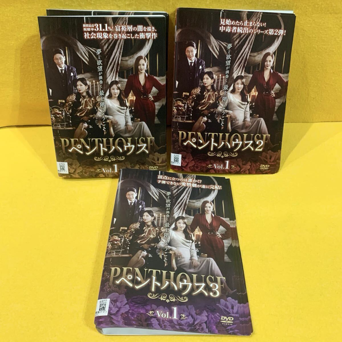 ペントハウス 全21巻 / ペントハウス2 全13巻 / ペントハウス3 全14巻 / シリーズ DVD 全48巻セット拍卖