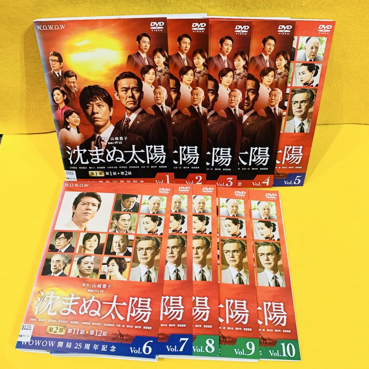連続ドラマW 沈まぬ太陽 DVD 全10巻 全巻セット 山崎豊子 上川隆也 渡部篤郎 レンタル落ち拍卖