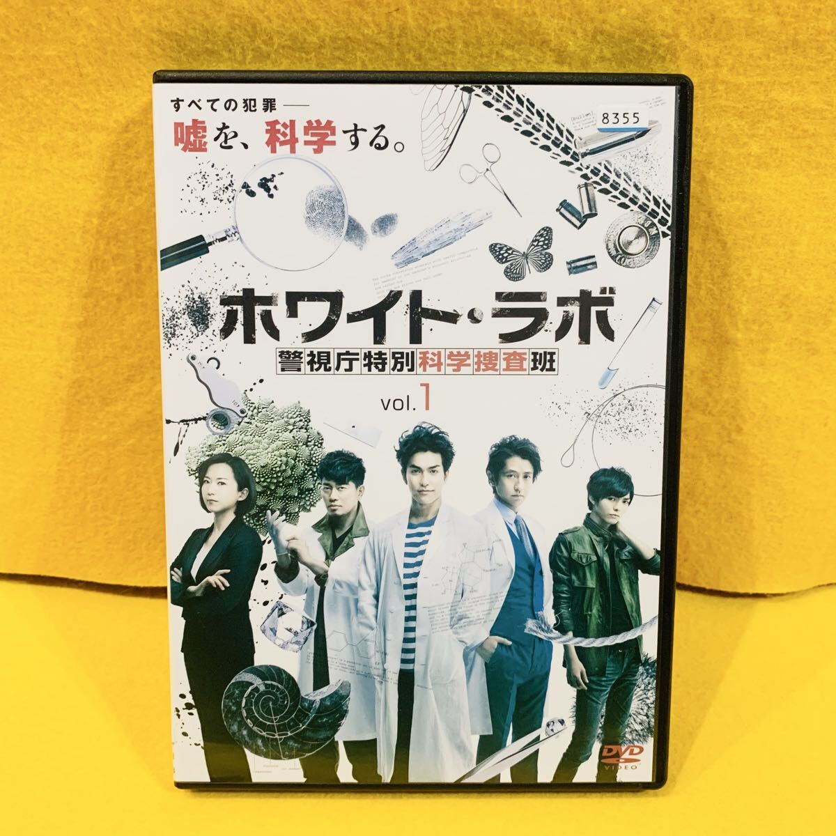 【新品ケース収納】 ホワイト・ラボ~警視庁特別科学捜査班〜 DVD 全6巻 全巻セット 北村一輝拍卖