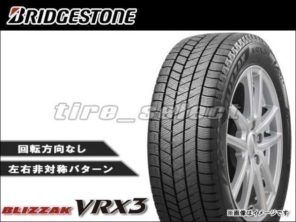 送料無料(法人宛) 納期要確認 ブリヂストン ブリザック VRX3 235/65R17 108Q XL ■ BRIDGESTONE BLIZZAK VRX-3 235/65-17 【39607】拍卖