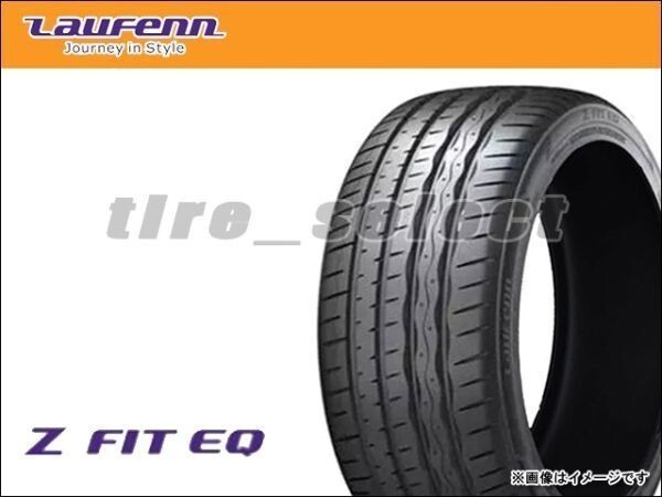 送料無料(法人宛) 在庫限 ラウフェン Zフィット EQ LK03 2025年製 245/40ZR19 98Y XL ■ LAUFENN Z FIT ハンコック製 245/40R19 【38483】拍卖