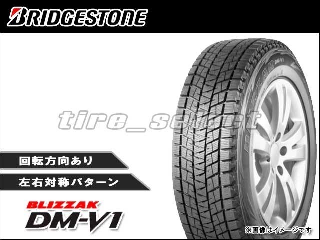 送料無料(法人宛) 納期要確認 ブリヂストン ブリザック DM-V1 215/60R17 96Q ■ BRIDGESTONE BLIZZAK DMV1 215/60-17 【8801】拍卖