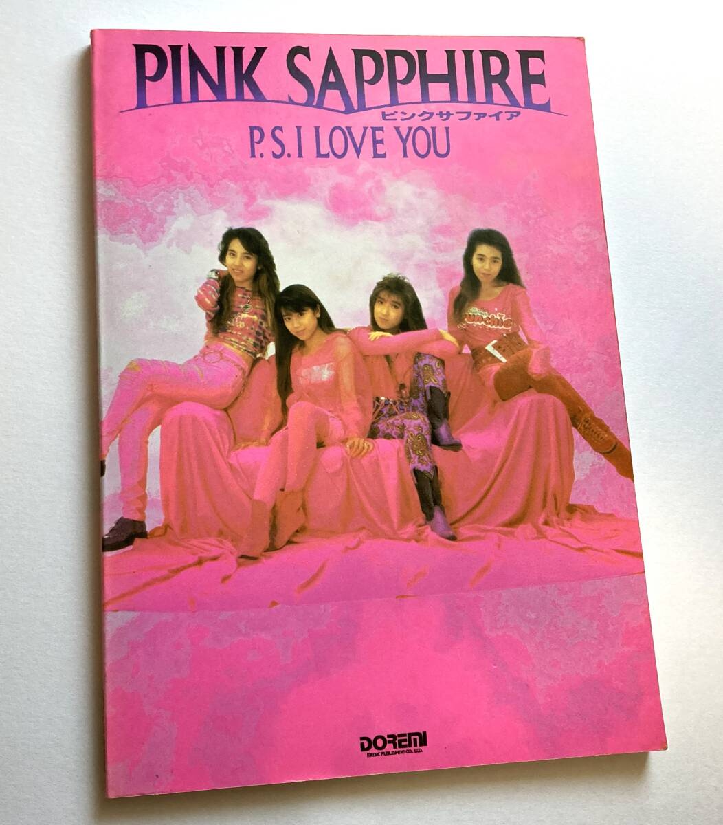 ■ピンク・サファイア/P.S.I LOVE YOU■拍卖