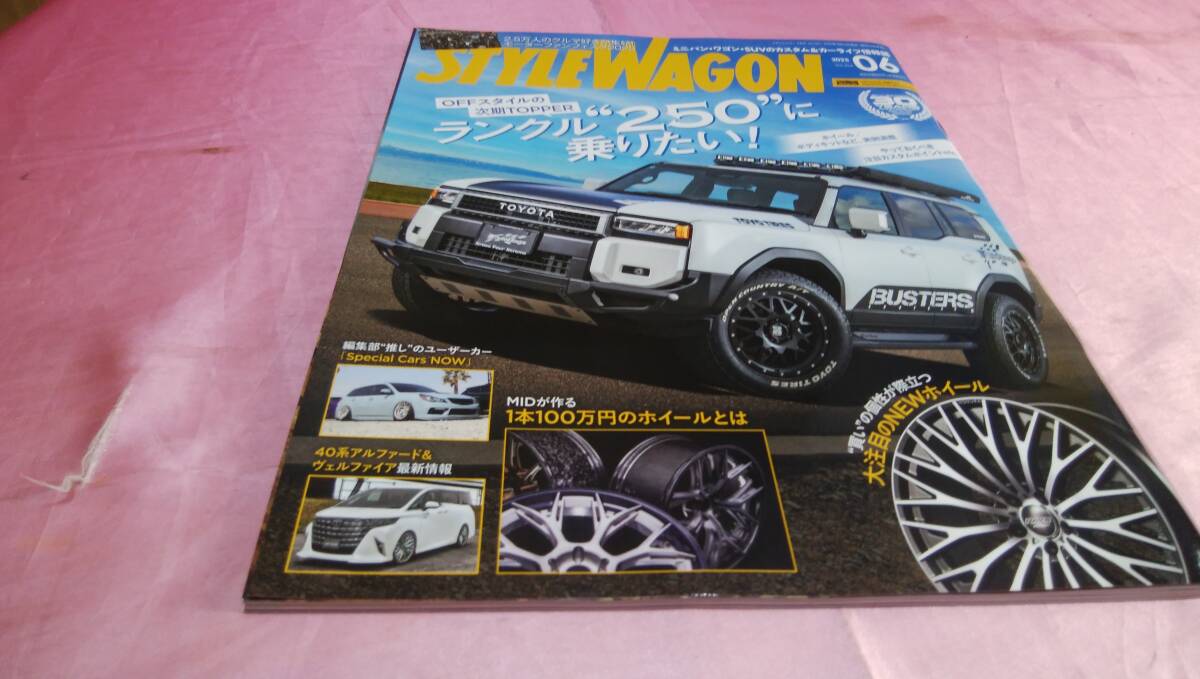 ☆STYLE WAGON スタイル ワゴン☆バックナンバー2025年6月号『 OFFスタイルの次期TOPPER ランクル”250”に乗りたい! 』♪拍卖