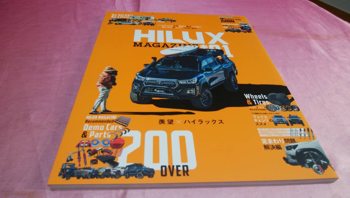 ☆ HILUX ハイラックスマガジン ☆ バックナンバーNO.01『 ハイラックスとの街乗り時々ソト遊び 楽しみ方のヒント ココにあり 』♪拍卖