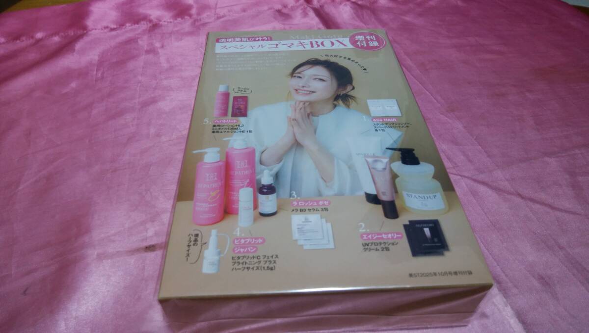 ☆ 透明美肌が叶う! 後藤真希 スペシャルゴマキBOX/美ST♪(未開封品)拍卖