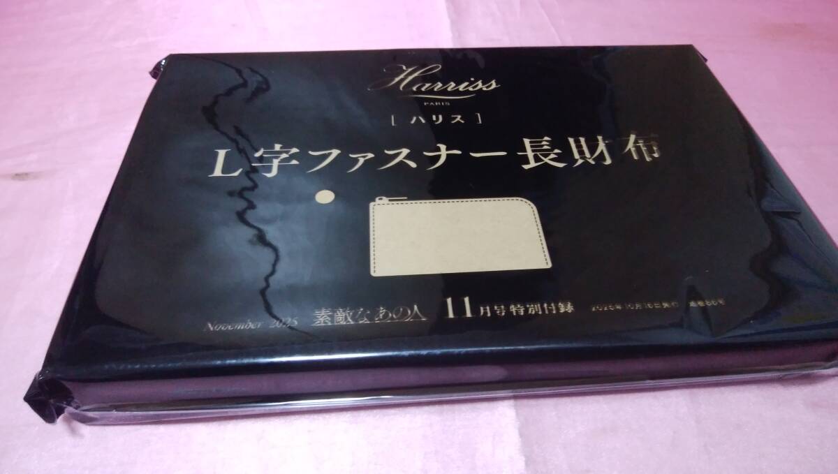 ☆ Harriss ハリス ☆ L字ファスナー長財布/素敵なあの人♪(未開封品)   拍卖